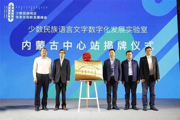 全国首个蒙汉双语专利行政司法信息平台在呼和浩特启动 智能家居 全国首个蒙汉双语专利行政司法信息平台在呼和浩特启动 全国首个蒙汉双语专利行政司法信息平台在呼和浩特启动 智能家居