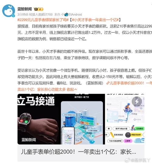 一款电话手表卖2299元?杭州小学生家长吐槽买后感想沾染:觉得被 人工智能 一款电话手表卖2299元?杭州小学生家长吐槽买后感想沾染:觉得被 一款电话手表卖2299元?杭州小学生家长吐槽买后感想沾染:觉得被 人工智能