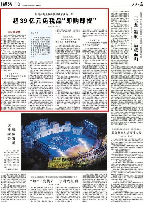 海南离岛免税购物新政实施首日:电子产品等新增品类受追捧 智能科技 海南离岛免税购物新政实施首日:电子产品等新增品类受追捧 海南离岛免税购物新政实施首日:电子产品等新增品类受追捧 智能科技