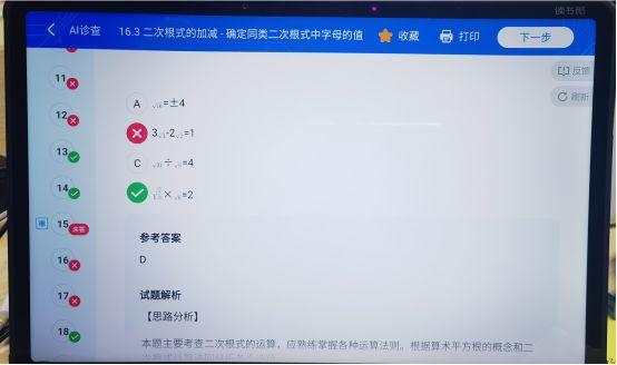 开学季进修机怎么选?初二学生家长实测后推荐读书郎AI进修机 互联通信 开学季进修机怎么选?初二学生家长实测后推荐读书郎AI进修机 开学季进修机怎么选?初二学生家长实测后推荐读书郎AI进修机 互联通信