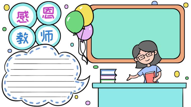安然教诲主题手抄报边框及模板案例讲解简单好看 智能科技 安然教诲主题手抄报边框及模板案例讲解简单好看 安然教诲主题手抄报边框及模板案例讲解简单好看 智能科技