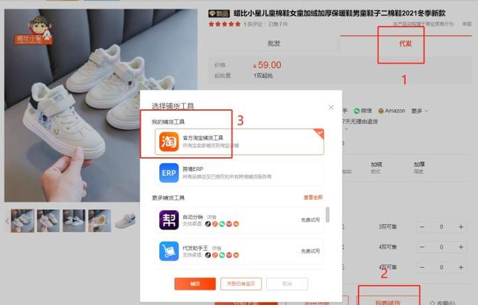 若安在阿里巴巴(淘宝)上找到靠谱的一件代发? 智能家居 若安在阿里巴巴(淘宝)上找到靠谱的一件代发? 若安在阿里巴巴(淘宝)上找到靠谱的一件代发? 智能家居