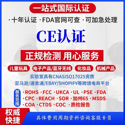 电子产品出口欧盟需要解决CE认证费用若干 互联通信 电子产品出口欧盟需要解决CE认证费用若干 电子产品出口欧盟需要解决CE认证费用若干 互联通信