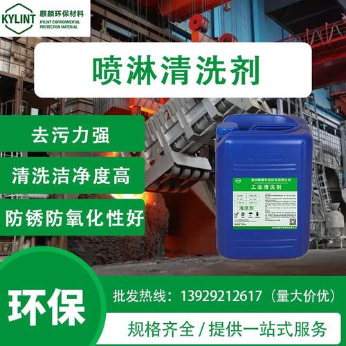 韶关水性清洗剂产品发卖攻略 互联通信 韶关水性清洗剂产品发卖攻略 韶关水性清洗剂产品发卖攻略 互联通信