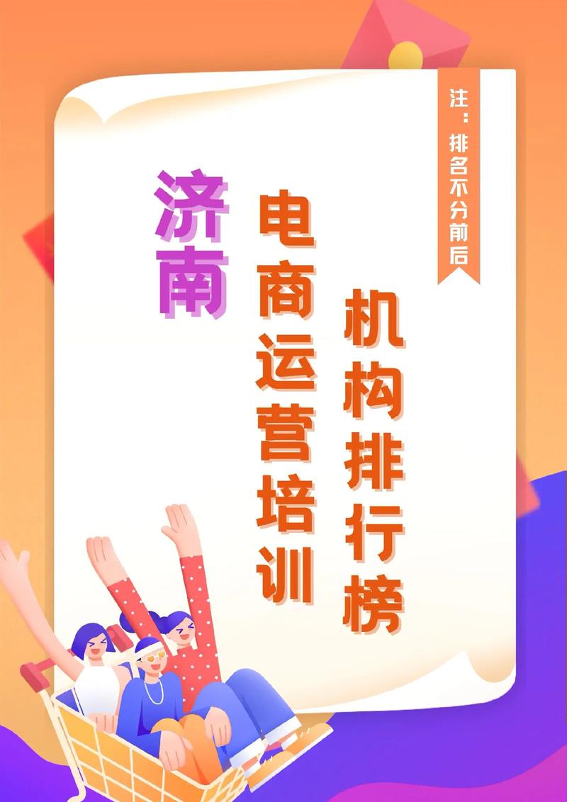山东济南哪个电商设计培训机构好 智能家居 山东济南哪个电商设计培训机构好 山东济南哪个电商设计培训机构好 智能家居
