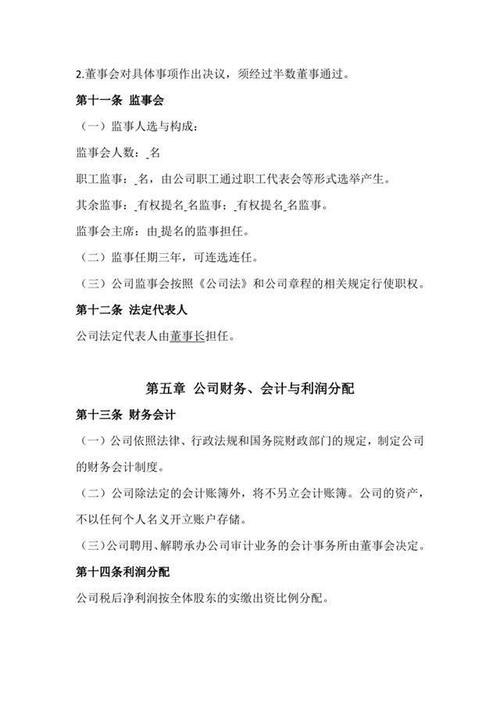 2024 新公司法:分享8 份有限公司章程模板聚焦章程可实行 人工智能 2024 新公司法:分享8 份有限公司章程模板聚焦章程可实行 2024 新公司法:分享8 份有限公司章程模板聚焦章程可实行 人工智能