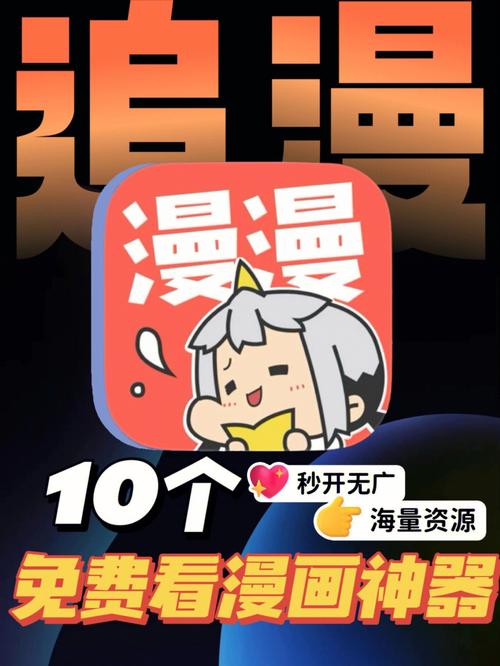 看漫画必备神器一般人我不告诉他 智能科技 看漫画必备神器一般人我不告诉他 看漫画必备神器一般人我不告诉他 智能科技