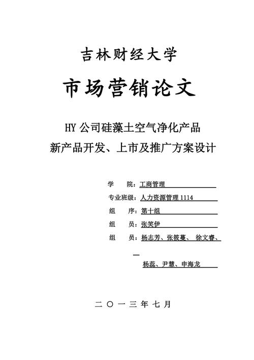 光彩能干的市场营销参考文献让你的论文更有料! 智能科技 光彩能干的市场营销参考文献让你的论文更有料! 光彩能干的市场营销参考文献让你的论文更有料! 智能科技