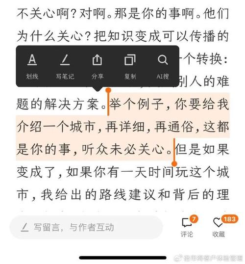 你喜好的产品处处埋着心智模型设计 智能科技 你喜好的产品处处埋着心智模型设计 你喜好的产品处处埋着心智模型设计 智能科技