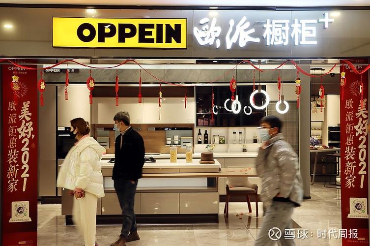 欧派家居推699元/平方米惠平易近产品 疑似招致部分同业尖锐批评 智能科技 欧派家居推699元/平方米惠平易近产品 疑似招致部分同业尖锐批评 欧派家居推699元/平方米惠平易近产品 疑似招致部分同业尖锐批评 智能科技