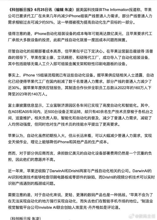 浙江这两家本土企业 为何能被苹果选为供应商? 智能科技 浙江这两家本土企业 为何能被苹果选为供应商? 浙江这两家本土企业 为何能被苹果选为供应商? 智能科技