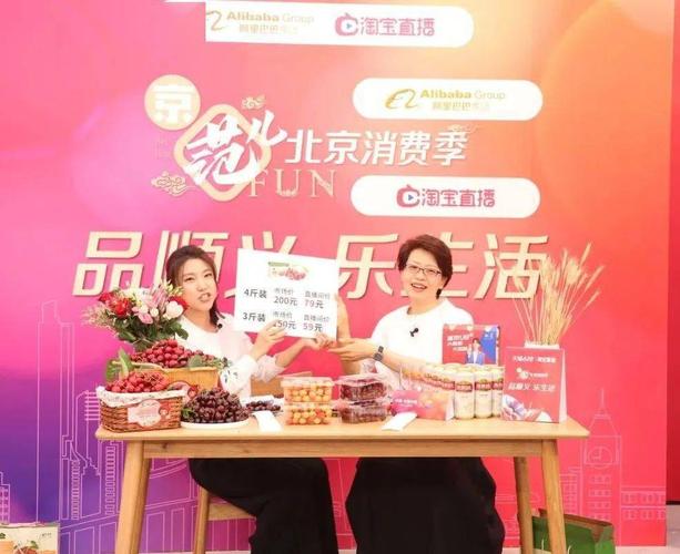 北京消费季“品顺义 乐生活”启动 区长现场直播带货 智能科技 北京消费季“品顺义 乐生活”启动 区长现场直播带货 北京消费季“品顺义 乐生活”启动 区长现场直播带货 智能科技