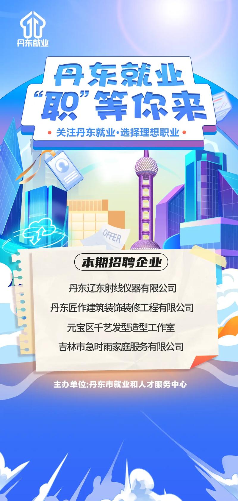 @求职者蜀山这些优质岗位“职”等你来！ @求职者蜀山这些优质岗位“职”等你来！ 人工智能
