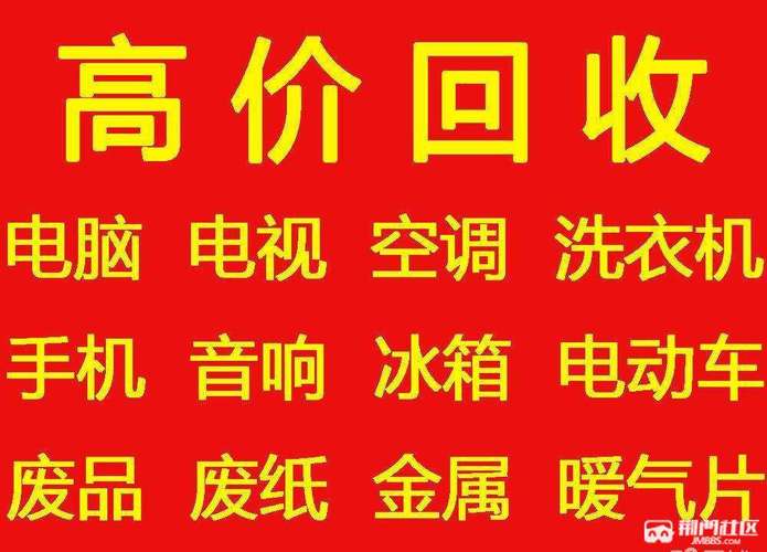转卖价格低、收受接收成本高!二手家电怎么收受接收更划算? 互联通信 转卖价格低、收受接收成本高!二手家电怎么收受接收更划算? 转卖价格低、收受接收成本高!二手家电怎么收受接收更划算? 互联通信