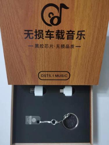 茹美分享的“车载音乐U盘木制礼盒”究竟有多高端? 智能科技 茹美分享的“车载音乐U盘木制礼盒”究竟有多高端? 茹美分享的“车载音乐U盘木制礼盒”究竟有多高端? 智能科技