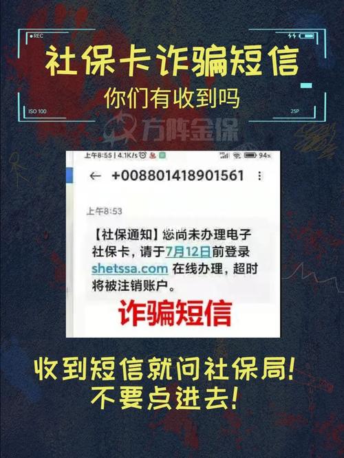 江苏姑苏:新型社保卡诱骗出现了收到这种短信切切不要点击! 智能科技 江苏姑苏:新型社保卡诱骗出现了收到这种短信切切不要点击! 江苏姑苏:新型社保卡诱骗出现了收到这种短信切切不要点击! 智能科技