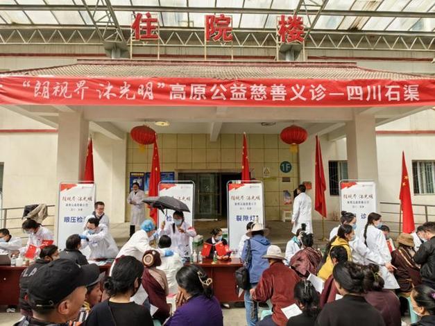 献爱心 送光明:50多位眼科专家与高原公民的深情厚谊 互联通信 献爱心 送光明:50多位眼科专家与高原公民的深情厚谊 献爱心 送光明:50多位眼科专家与高原公民的深情厚谊 互联通信