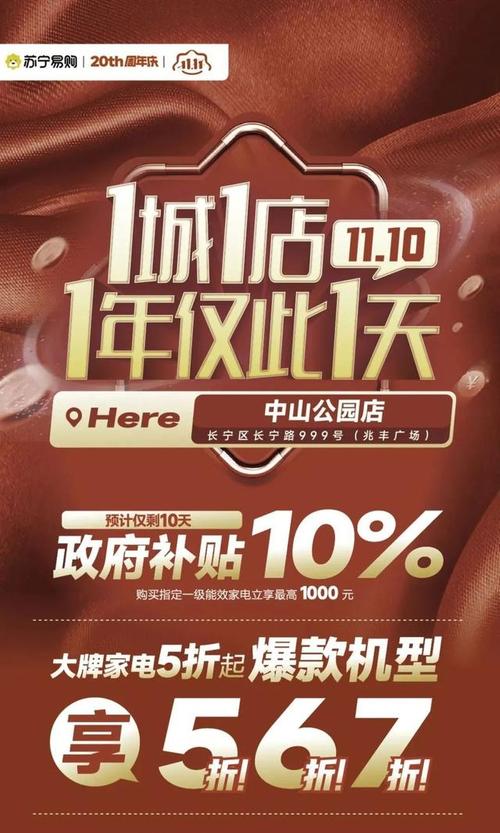 深圳苏宁再发10亿补贴年中惠平易近每人可领2400元券 互联通信 深圳苏宁再发10亿补贴年中惠平易近每人可领2400元券 深圳苏宁再发10亿补贴年中惠平易近每人可领2400元券 互联通信