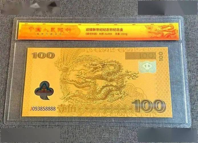 龙钞又出新弄法了!金马车、龙腾号……一张报价6999元! 智能科技 龙钞又出新弄法了!金马车、龙腾号……一张报价6999元! 龙钞又出新弄法了!金马车、龙腾号……一张报价6999元! 智能科技