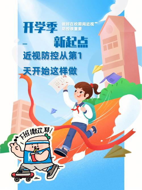 开学了若何让孩子视力“不掉落队”? 人工智能 开学了若何让孩子视力“不掉落队”? 开学了若何让孩子视力“不掉落队”? 人工智能