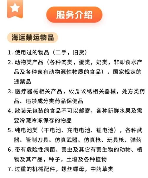 中到韩邮寄禁运物品 智能科技 中到韩邮寄禁运物品 中到韩邮寄禁运物品 智能科技