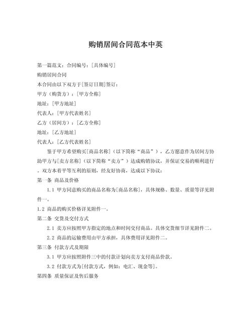 「合同模板」产品购销协议书范本(通用) 人工智能 「合同模板」产品购销协议书范本(通用) 「合同模板」产品购销协议书范本(通用) 人工智能