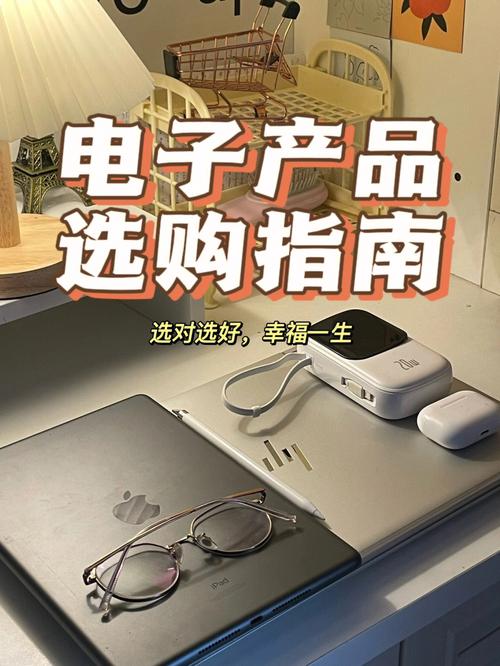 若何选购电子产品 电子产品选购指南:掌握这五大年夜... 互联通信 若何选购电子产品 电子产品选购指南:掌握这五大年夜... 若何选购电子产品 电子产品选购指南:掌握这五大年夜... 互联通信