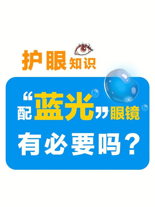 面对网课蓝光眼镜是护眼利器 智能科技 面对网课蓝光眼镜是护眼利器 面对网课蓝光眼镜是护眼利器 智能科技