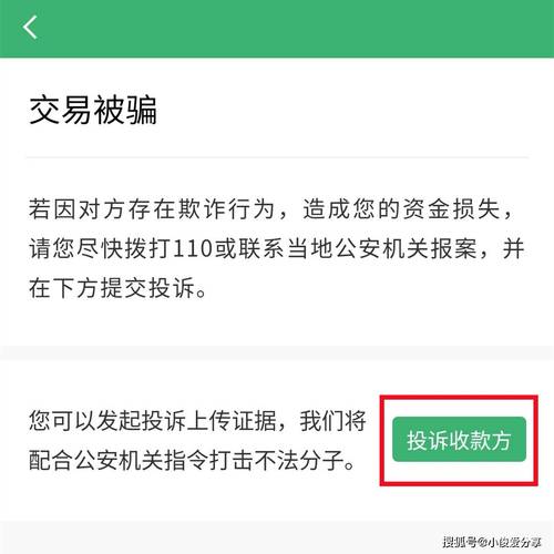 这类投诉增多保留证据很重要！ 这类投诉增多保留证据很重要！ 互联通信