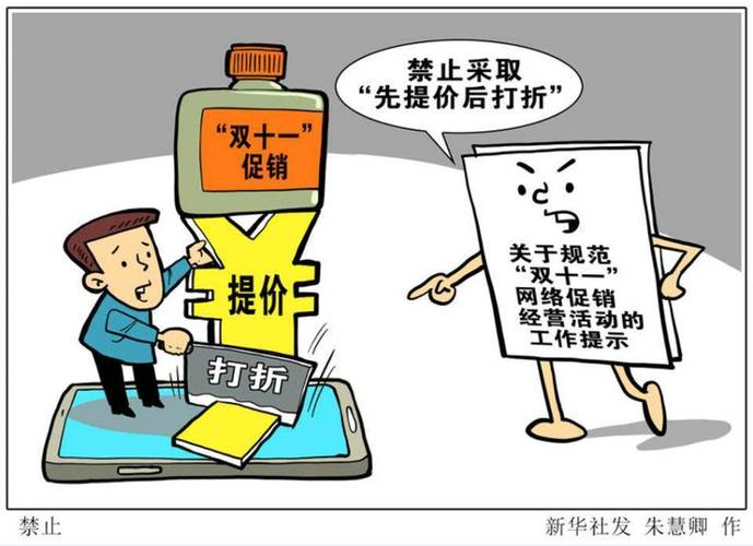 电商“保价”新规隐蔽套路!中消协给消费者“支招”避坑 智能家居 电商“保价”新规隐蔽套路!中消协给消费者“支招”避坑 电商“保价”新规隐蔽套路!中消协给消费者“支招”避坑 智能家居
