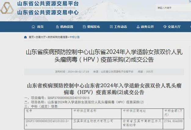 从300多元/支到20多元/支国产HPV疫苗价格开启“自杀式”降价了? 智能家居 从300多元/支到20多元/支国产HPV疫苗价格开启“自杀式”降价了? 从300多元/支到20多元/支国产HPV疫苗价格开启“自杀式”降价了? 智能家居