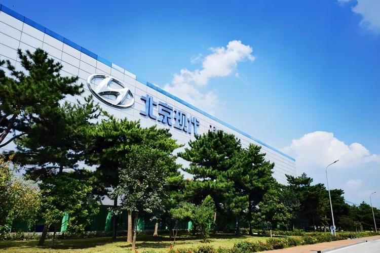 北京现代两折贱卖重庆工厂后续或用于分娩赛力斯及睿蓝 智能科技 北京现代两折贱卖重庆工厂后续或用于分娩赛力斯及睿蓝 北京现代两折贱卖重庆工厂后续或用于分娩赛力斯及睿蓝 智能科技