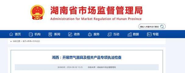湖南湘西州政府采购网上商城累计成交250宗 智能家居 湖南湘西州政府采购网上商城累计成交250宗 湖南湘西州政府采购网上商城累计成交250宗 智能家居
