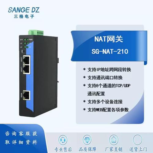 天津三格电子新产品上新NAT网关产品 互联通信 天津三格电子新产品上新NAT网关产品 天津三格电子新产品上新NAT网关产品 互联通信