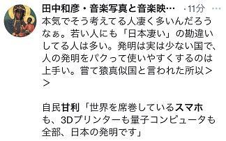 日自平易近党干事长称“智好手机、3D打印机、量子计算机全是日本发明”网友:范例谬论 人工智能 日自平易近党干事长称“智好手机、3D打印机、量子计算机全是日本发明”网友:范例谬论 日自平易近党干事长称“智好手机、3D打印机、量子计算机全是日本发明”网友:范例谬论 人工智能