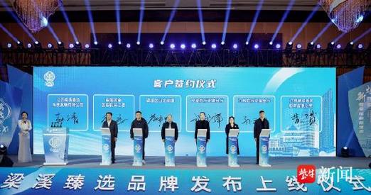 无锡“梁溪臻选”品牌正式上线 人工智能 无锡“梁溪臻选”品牌正式上线 无锡“梁溪臻选”品牌正式上线 人工智能