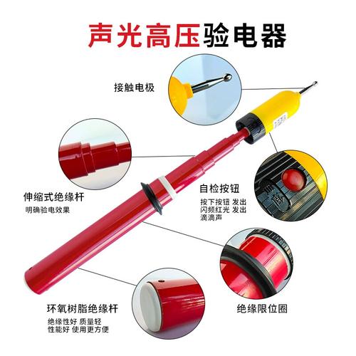高压验电器类型及运用方法 互联通信 高压验电器类型及运用方法 高压验电器类型及运用方法 互联通信