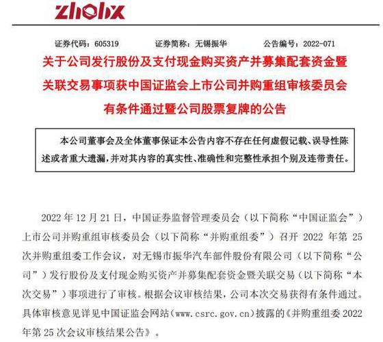 无锡振华拟购买无锡开祥100%股权 将新增发动机零配件核心营业构造 互联通信 无锡振华拟购买无锡开祥100%股权 将新增发动机零配件核心营业构造 无锡振华拟购买无锡开祥100%股权 将新增发动机零配件核心营业构造 互联通信