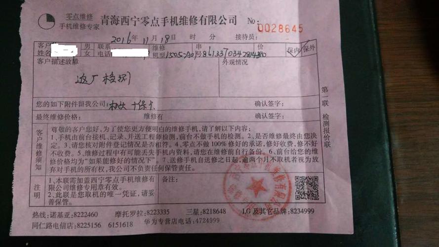 网购机怎么保修?要哪些凭证才能享受保修做事? 智能科技 网购机怎么保修?要哪些凭证才能享受保修做事? 网购机怎么保修?要哪些凭证才能享受保修做事? 智能科技