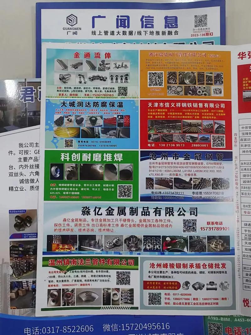 「2018绍兴通讯录」人手一份一定用得上~ 互联通信 「2018绍兴通讯录」人手一份一定用得上~ 「2018绍兴通讯录」人手一份一定用得上~ 互联通信