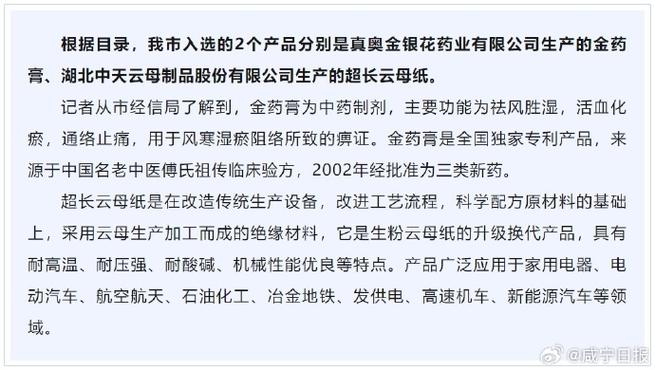 省级推荐!咸宁2产品上榜 智能家居 省级推荐!咸宁2产品上榜 省级推荐!咸宁2产品上榜 智能家居