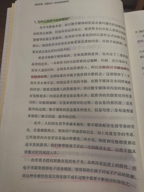 跟着科技成长纸质书会被电子书完全取代吗? 智能家居 跟着科技成长纸质书会被电子书完全取代吗? 跟着科技成长纸质书会被电子书完全取代吗? 智能家居