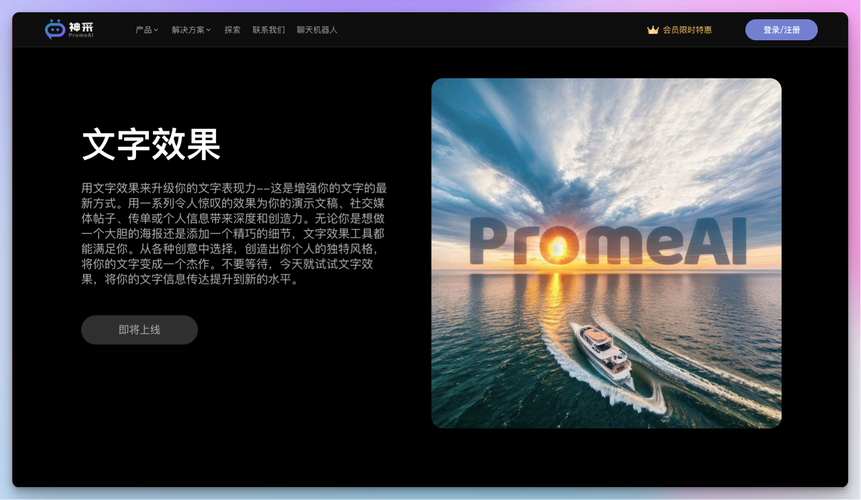 一个超级酷炫的设计神器PromeAI 智能科技 一个超级酷炫的设计神器PromeAI 一个超级酷炫的设计神器PromeAI 智能科技