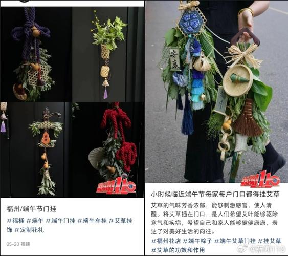 端午节临近艾草创意商品火了 有的卖到上百元 互联通信 端午节临近艾草创意商品火了 有的卖到上百元 端午节临近艾草创意商品火了 有的卖到上百元 互联通信