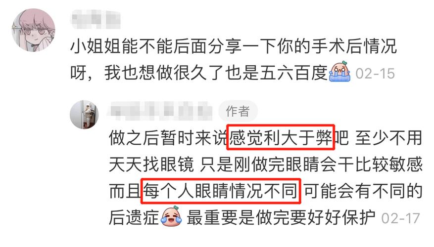 高考后去做医美、近视手术哪些信息一定要查? 互联通信 高考后去做医美、近视手术哪些信息一定要查? 高考后去做医美、近视手术哪些信息一定要查? 互联通信