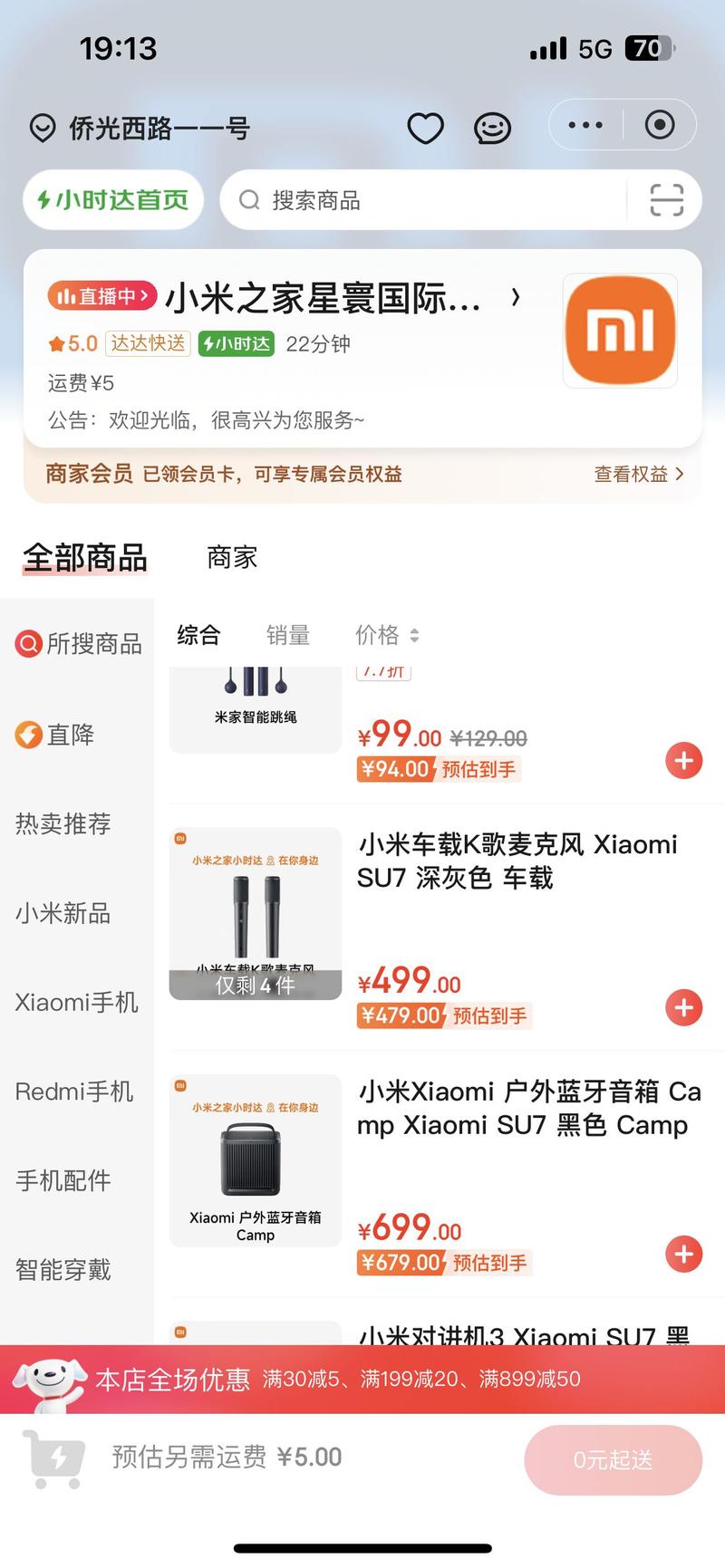 效率拉满!京东小时达与小米合作:SU7配件最快30分钟送达 互联通信 效率拉满!京东小时达与小米合作:SU7配件最快30分钟送达 效率拉满!京东小时达与小米合作:SU7配件最快30分钟送达 互联通信