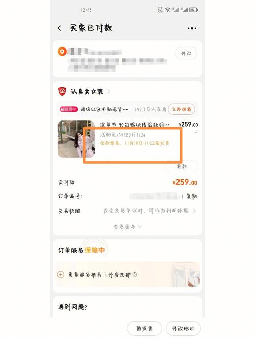 创造淘宝新型骗局(30天预发货的切切别买) 互联通信 创造淘宝新型骗局(30天预发货的切切别买) 创造淘宝新型骗局(30天预发货的切切别买) 互联通信