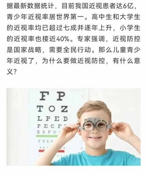 天天对着电子屏幕跨越7小时10岁男童近视度数半年涨了200度 智能家居 天天对着电子屏幕跨越7小时10岁男童近视度数半年涨了200度 天天对着电子屏幕跨越7小时10岁男童近视度数半年涨了200度 智能家居