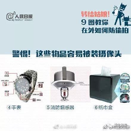 住酒店时若何判断房间里有没有针孔摄像头?方法来了… 互联通信 住酒店时若何判断房间里有没有针孔摄像头?方法来了… 住酒店时若何判断房间里有没有针孔摄像头?方法来了… 互联通信