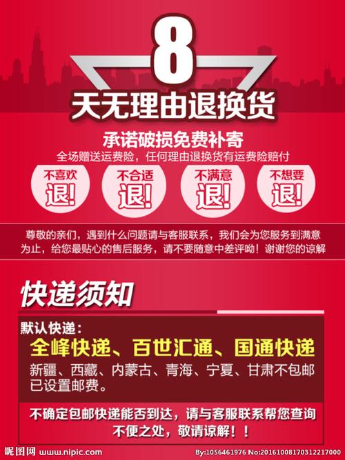 线下实体店无情由退货做事规范宣告 智能家居 线下实体店无情由退货做事规范宣告 线下实体店无情由退货做事规范宣告 智能家居